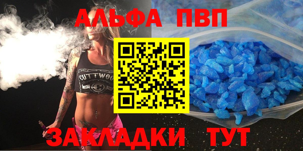 A PVP крисы CK Новосибирск