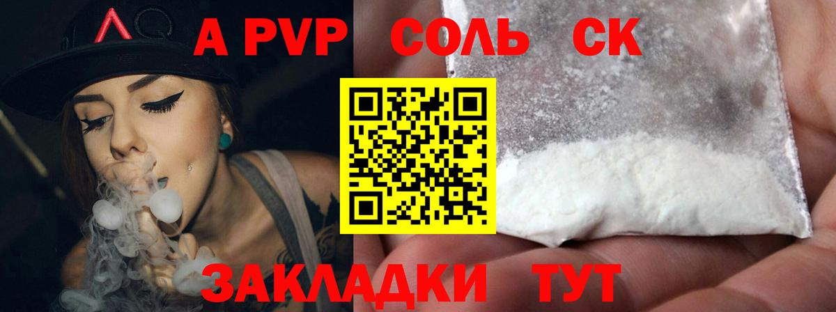 Alfa_PVP крисы CK  Вход с VPN  А ПВП СК КРИС  APVP VHQ  Новосибирск 