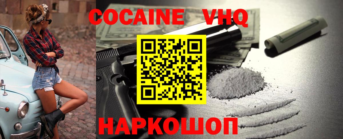 COCAIN Fish Scale  Вход с VPN  COCAIN FishScale  Новосибирск 