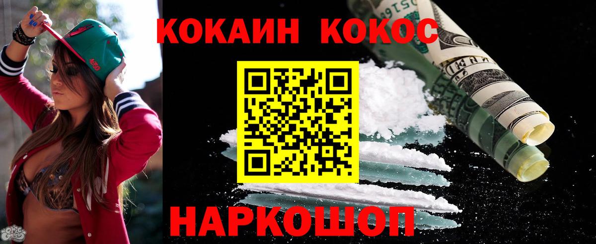 Cocaine Fish Scale Новосибирск