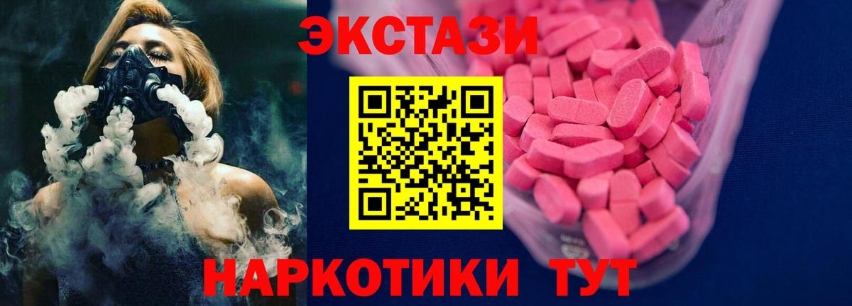 Новосибирск  Экстази ешки  Ecstasy  Вход с VPN  ЭКСТАЗИ Philipp Plein 