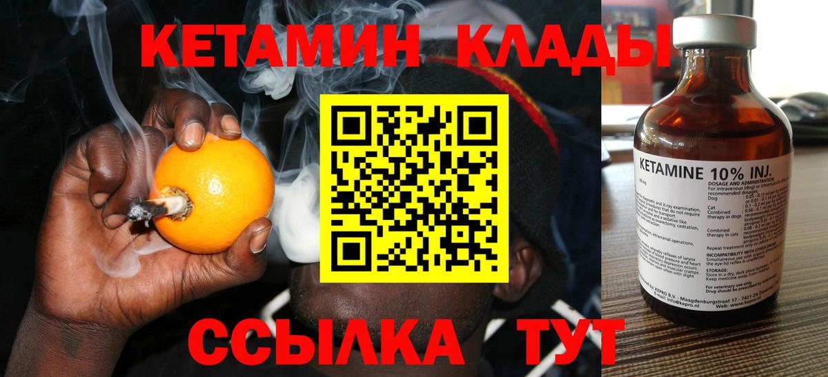 Новосибирск  КЕТАМИН VHQ  Вход с VPN 
