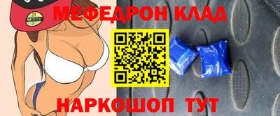 меф Славянск-на-Кубани