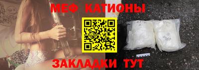меф Славянск-на-Кубани
