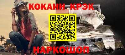 COCAINE Славгород