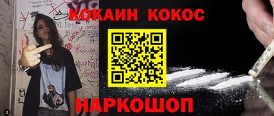 COCAINE Славгород