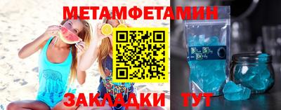 меф Славянск-на-Кубани