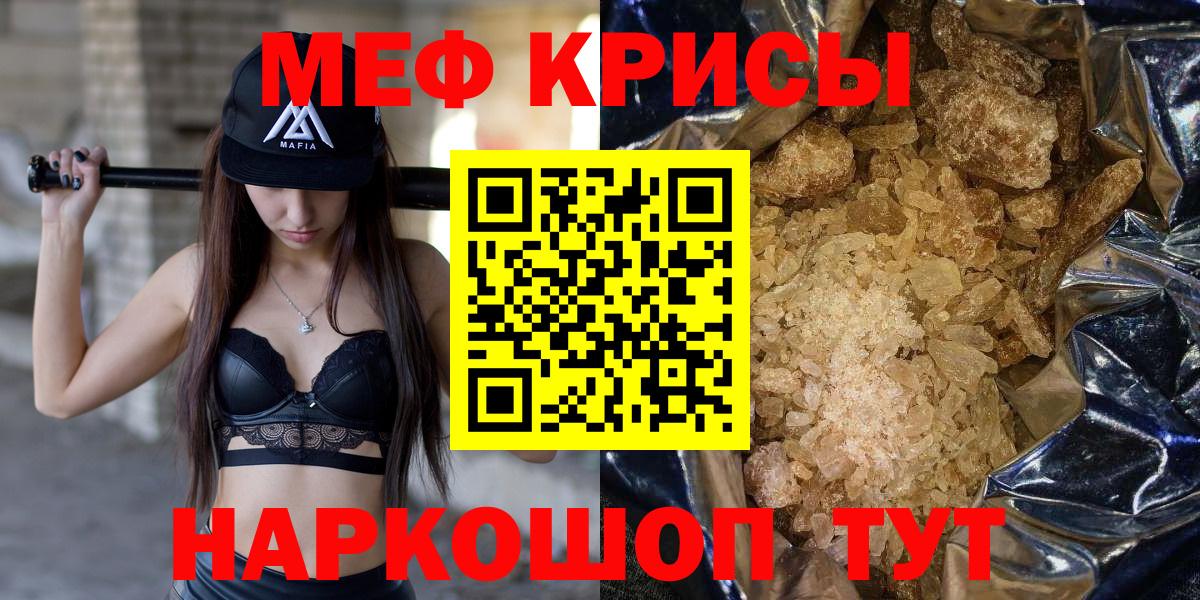 МЯУ-МЯУ  Вход с VPN  Меф  Новосибирск  Меф mephedrone  Меф mephedrone 