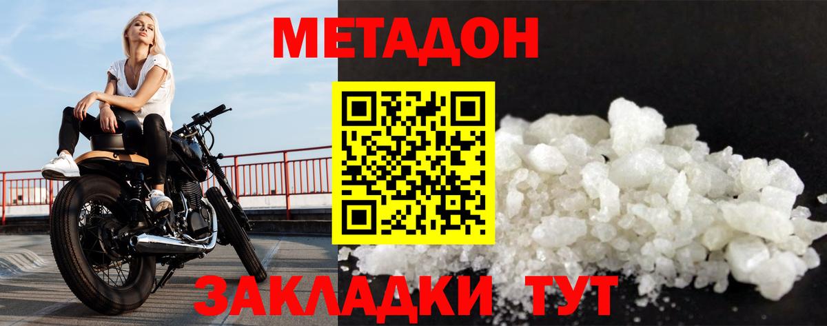 Метадон VHQ Новосибирск