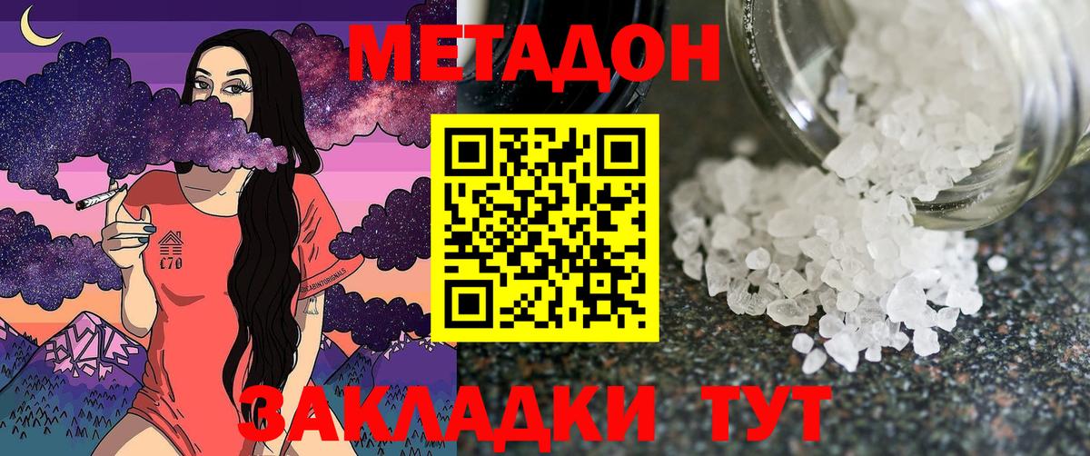 МАРИХУАНА  Cocaine  Меф МЯУ МЯУ кристаллы  Новосибирск  ГАШИШ  Вход с VPN  МЕФ 