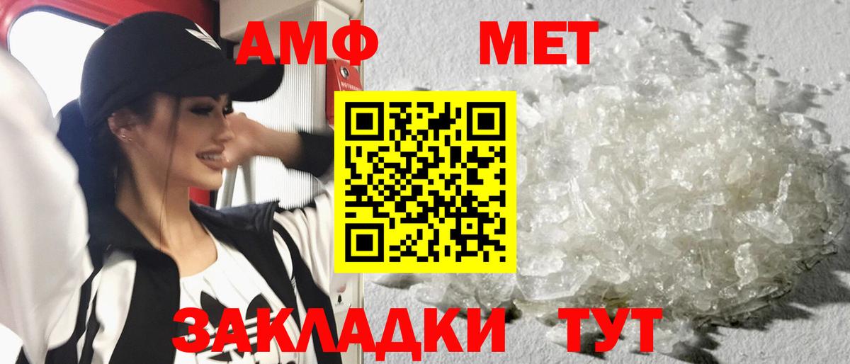 Метамфетамин витя  Вход с VPN  Новосибирск 