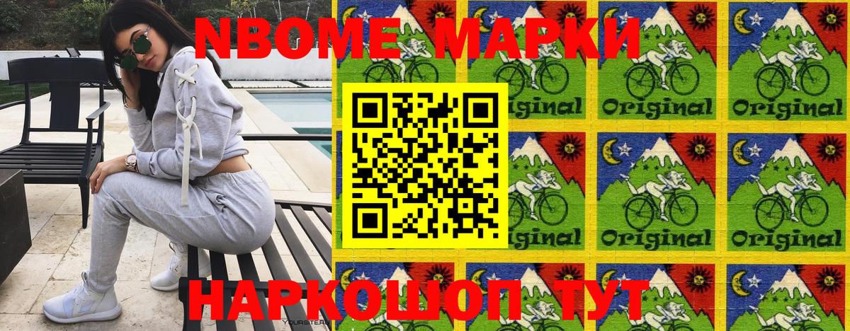 Новосибирск  Марки N-bome  Вход с VPN  Марки N-bome 1,8мг  Марки N-bome 1,8мг 