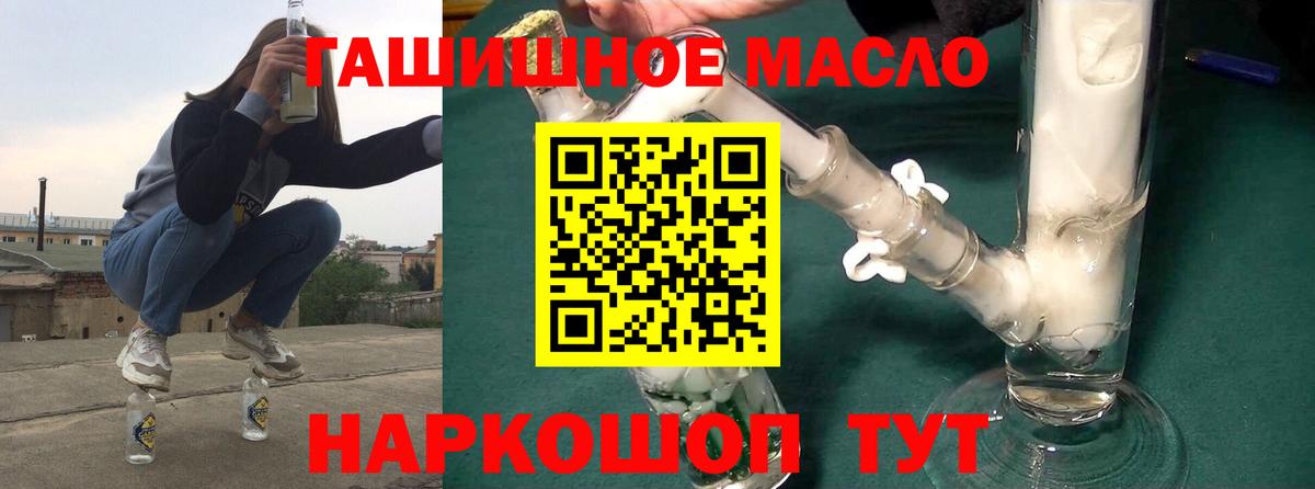 Дистиллят ТГК жижа  хочу   ТГК гашишное масло  Новосибирск  Вход с VPN 