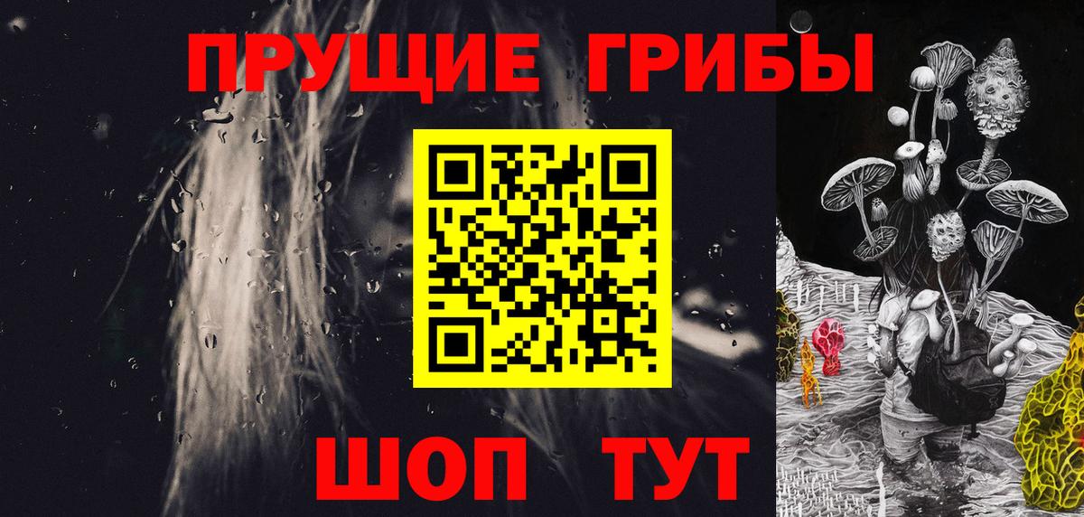 Галлюциногенные грибы ЛСД Новосибирск